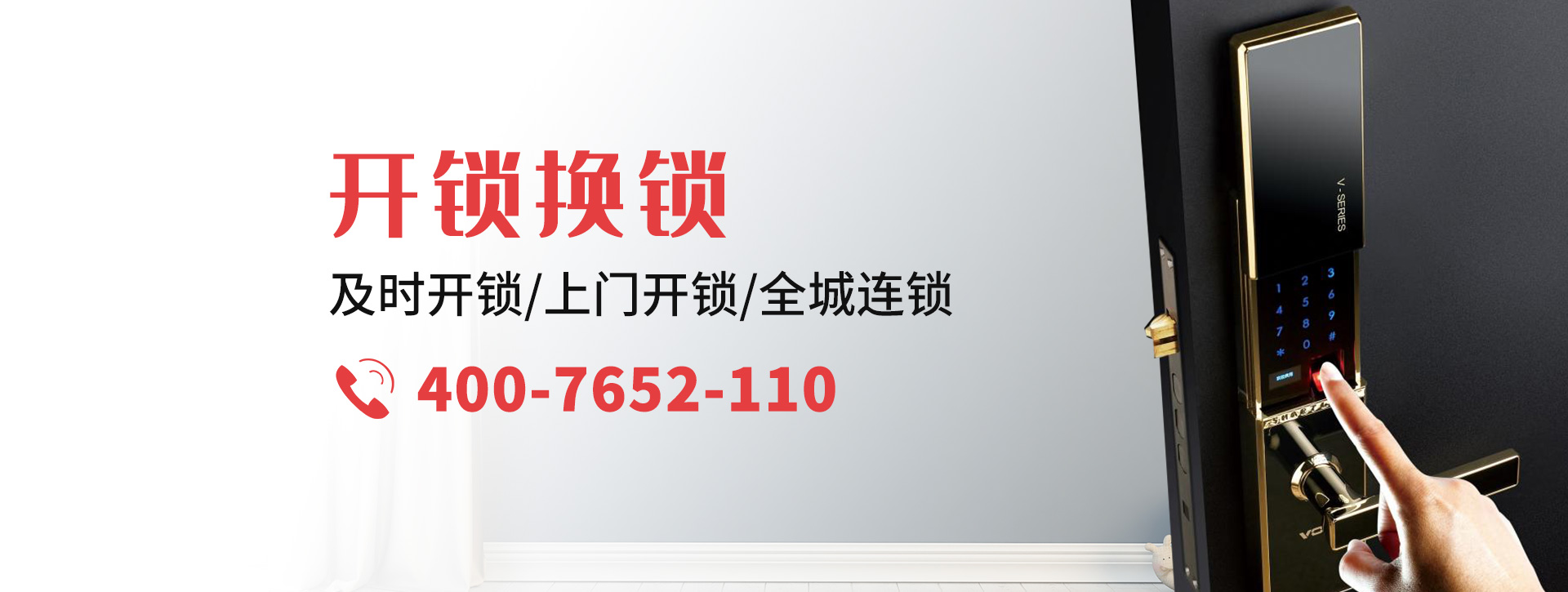 那曲聂荣县banner